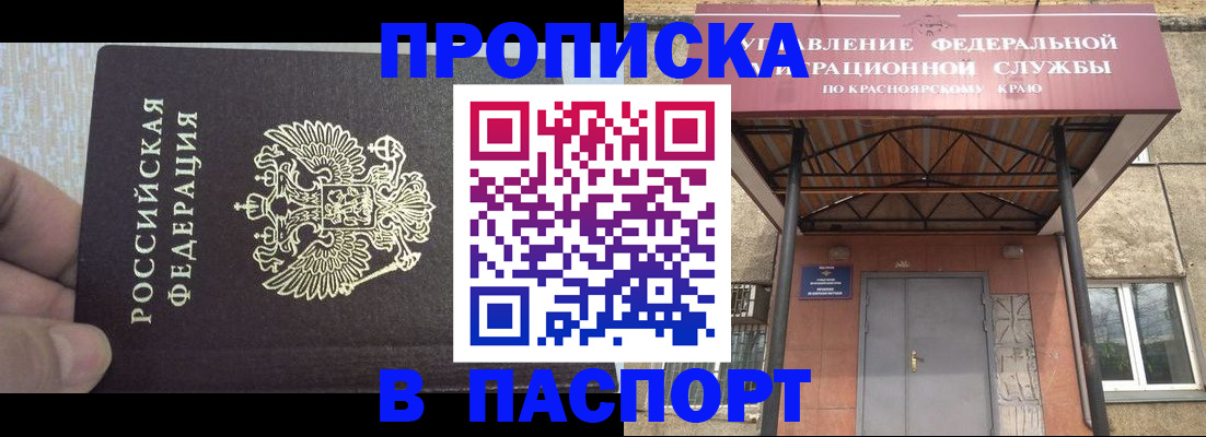 временная регистрация для всех в Великом Новгороде