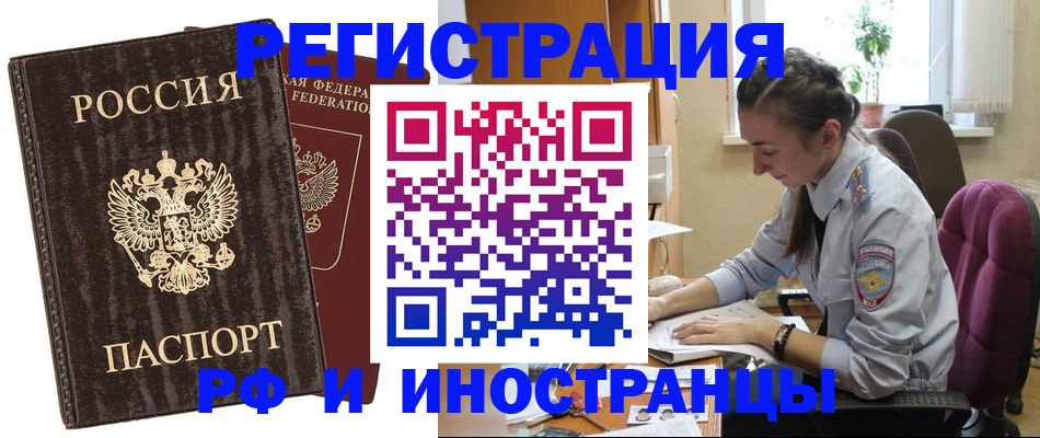 временная регистрация госуслуги в Великом Новгороде