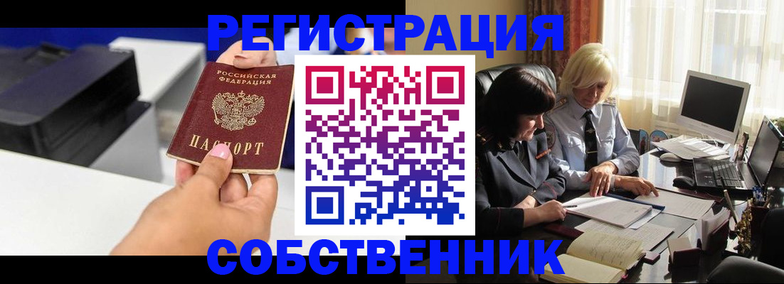 временная регистрация купить в Великом Новгороде
