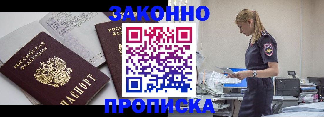 временная регистрация надежно в Великом Новгороде