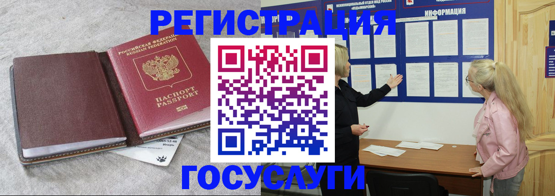 регистрация для школы в Великом Новгороде