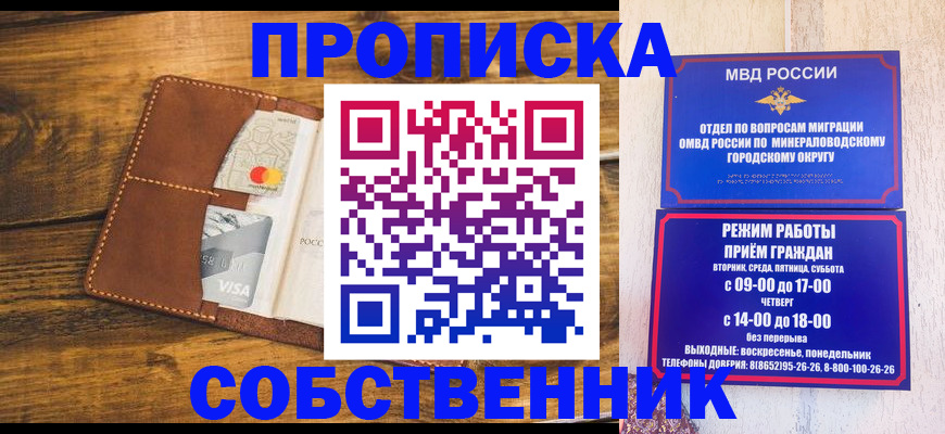 прописка иностранных граждан в Великом Новгороде