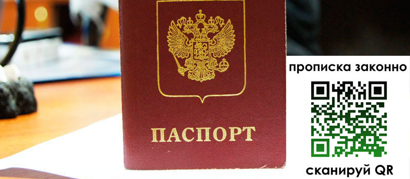 регистрация в Великом Новгороде